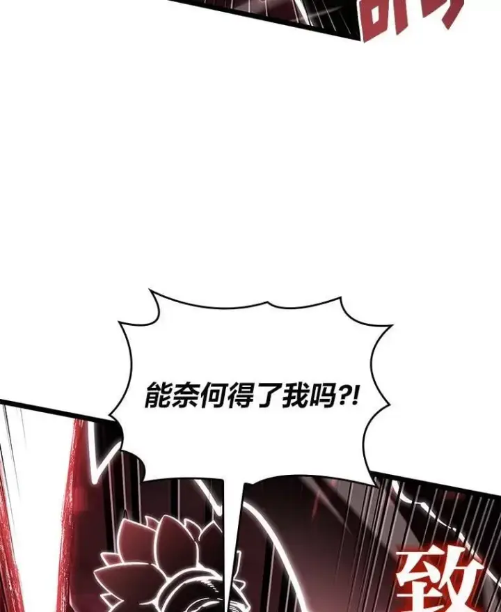 《SSS级狂战士回归》100.刷爆神秘地下城图102