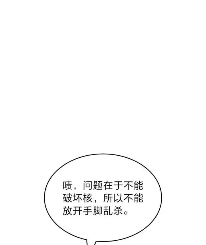 《SSS级狂战士回归》100.刷爆神秘地下城图108