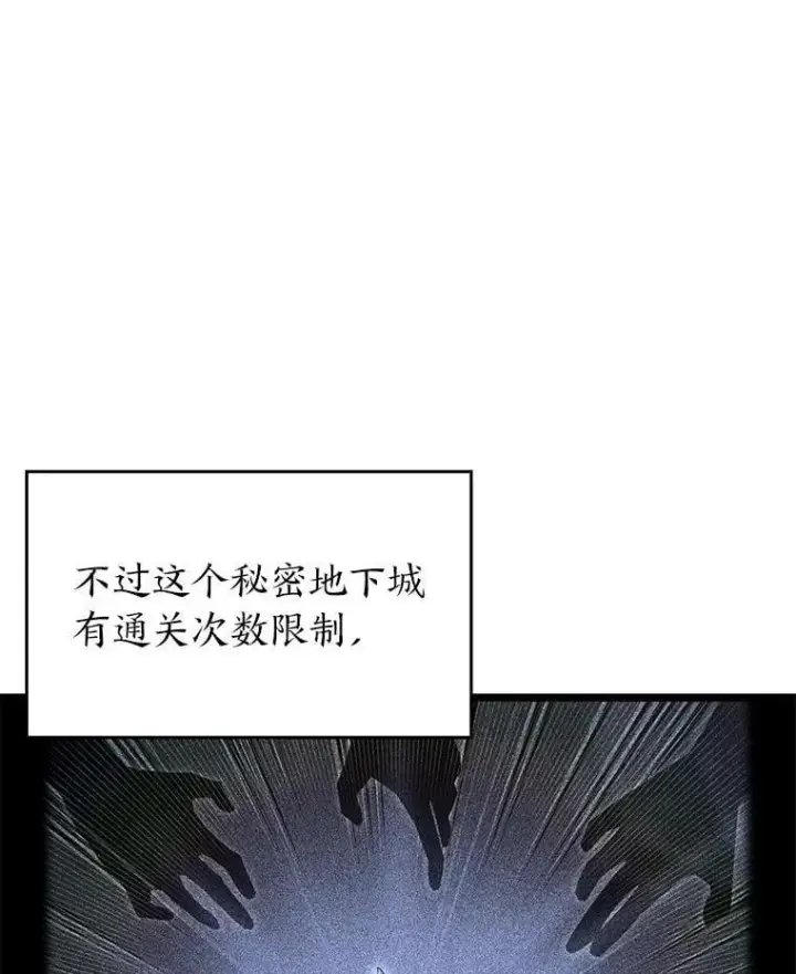 《SSS级狂战士回归》100.刷爆神秘地下城图11