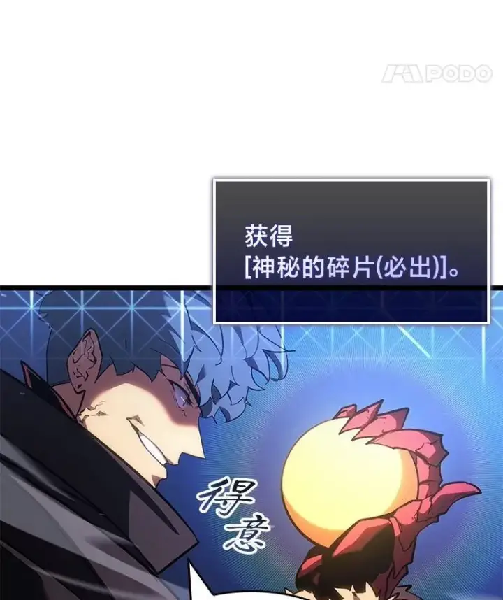 《SSS级狂战士回归》100.刷爆神秘地下城图110