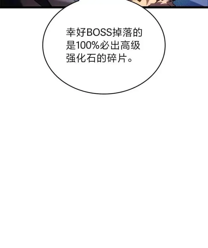 《SSS级狂战士回归》100.刷爆神秘地下城图111