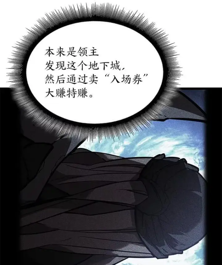 《SSS级狂战士回归》100.刷爆神秘地下城图112