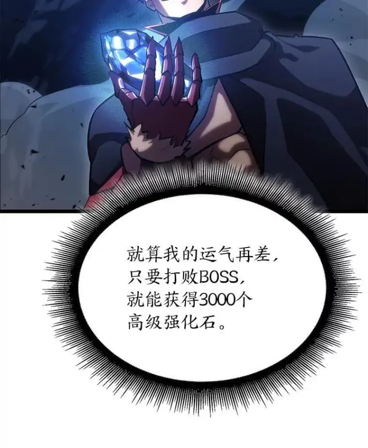 《SSS级狂战士回归》100.刷爆神秘地下城图116
