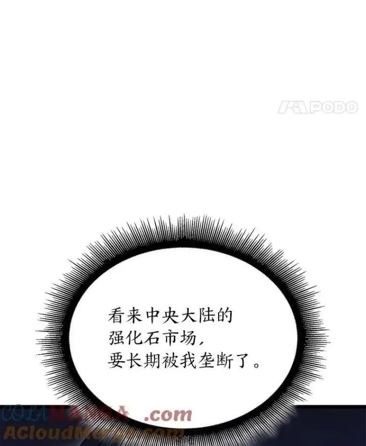 《SSS级狂战士回归》100.刷爆神秘地下城图117