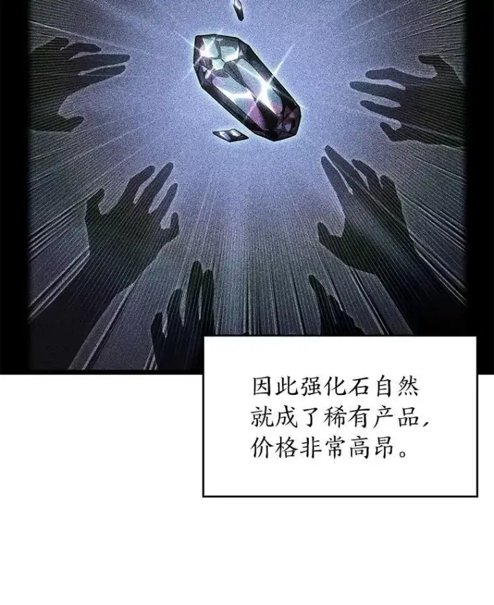《SSS级狂战士回归》100.刷爆神秘地下城图12