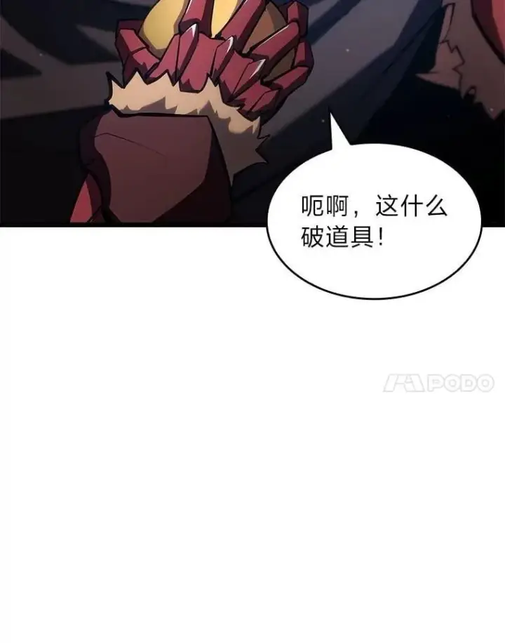 《SSS级狂战士回归》100.刷爆神秘地下城图127