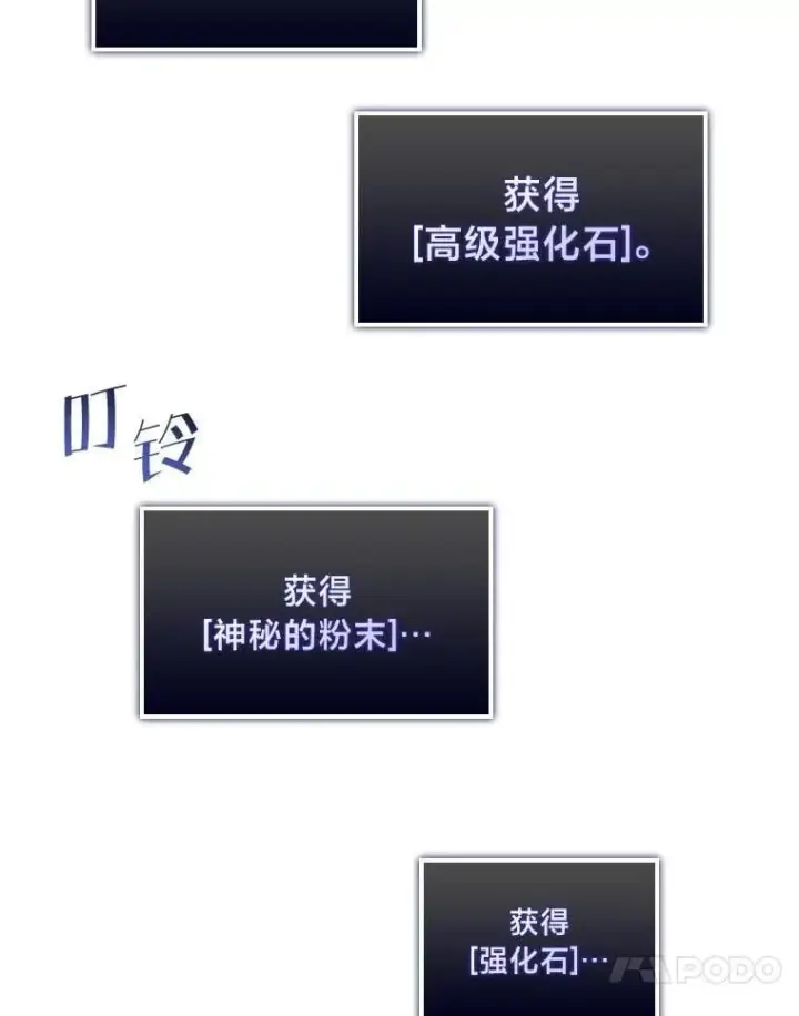 《SSS级狂战士回归》100.刷爆神秘地下城图130