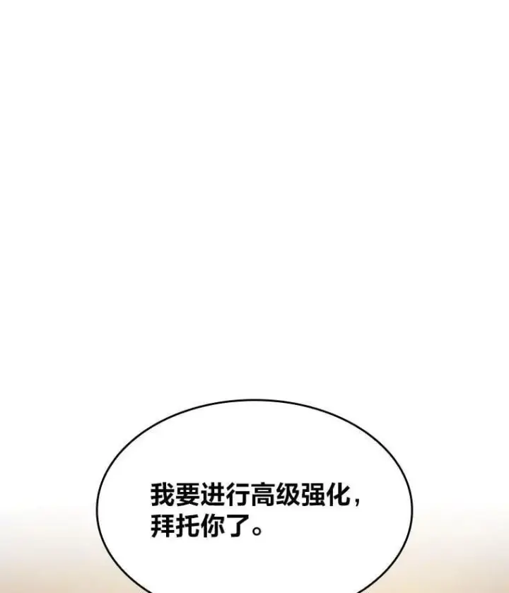 《SSS级狂战士回归》100.刷爆神秘地下城图132