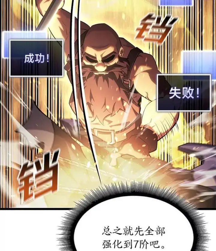 《SSS级狂战士回归》100.刷爆神秘地下城图140