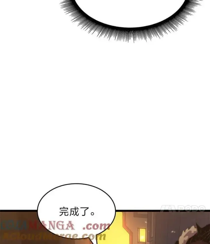 《SSS级狂战士回归》100.刷爆神秘地下城图141