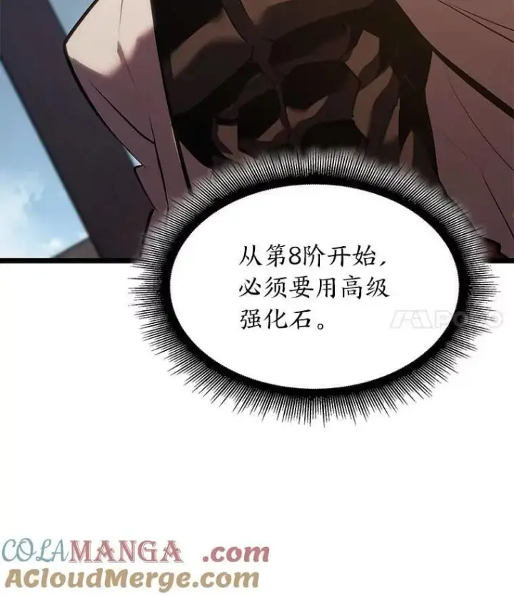 《SSS级狂战士回归》100.刷爆神秘地下城图145