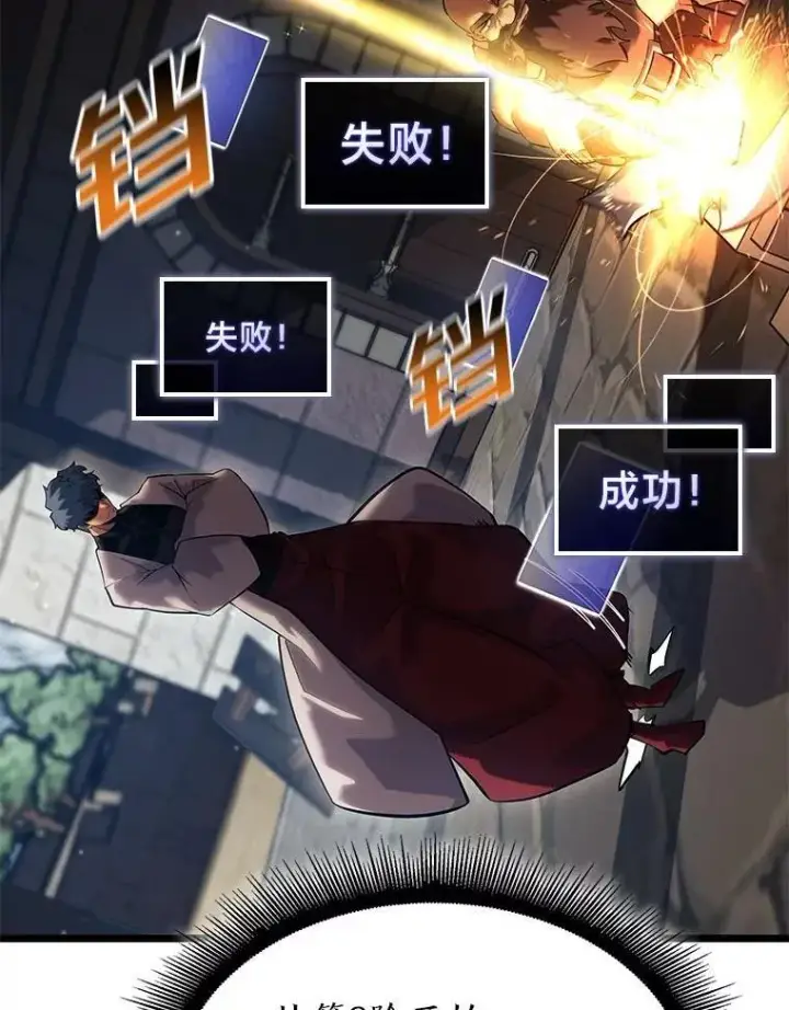 《SSS级狂战士回归》100.刷爆神秘地下城图147