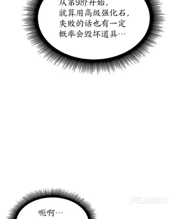 《SSS级狂战士回归》100.刷爆神秘地下城图148