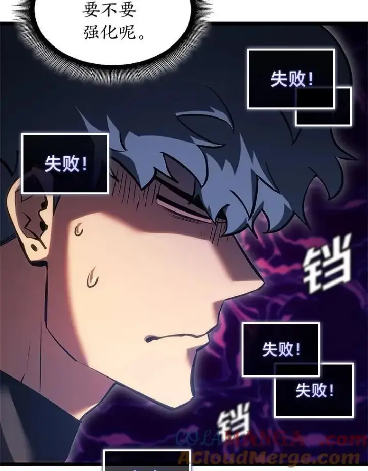 《SSS级狂战士回归》100.刷爆神秘地下城图149