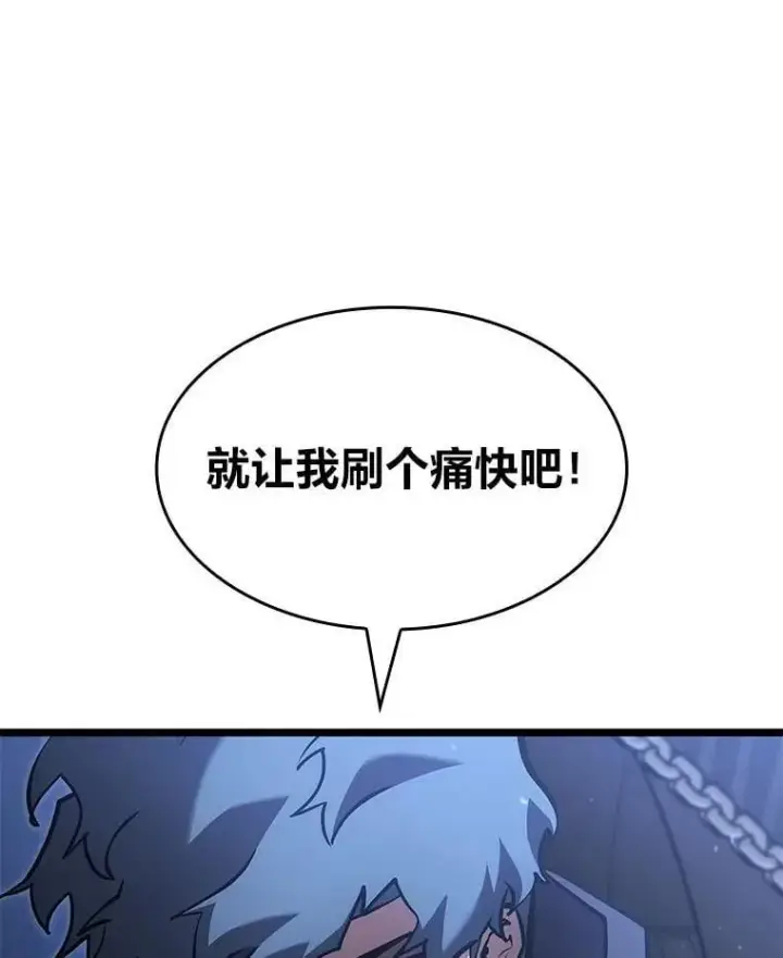 《SSS级狂战士回归》100.刷爆神秘地下城图15