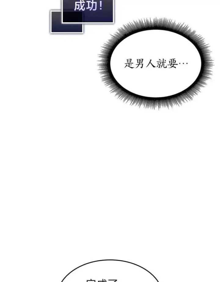 《SSS级狂战士回归》100.刷爆神秘地下城图150