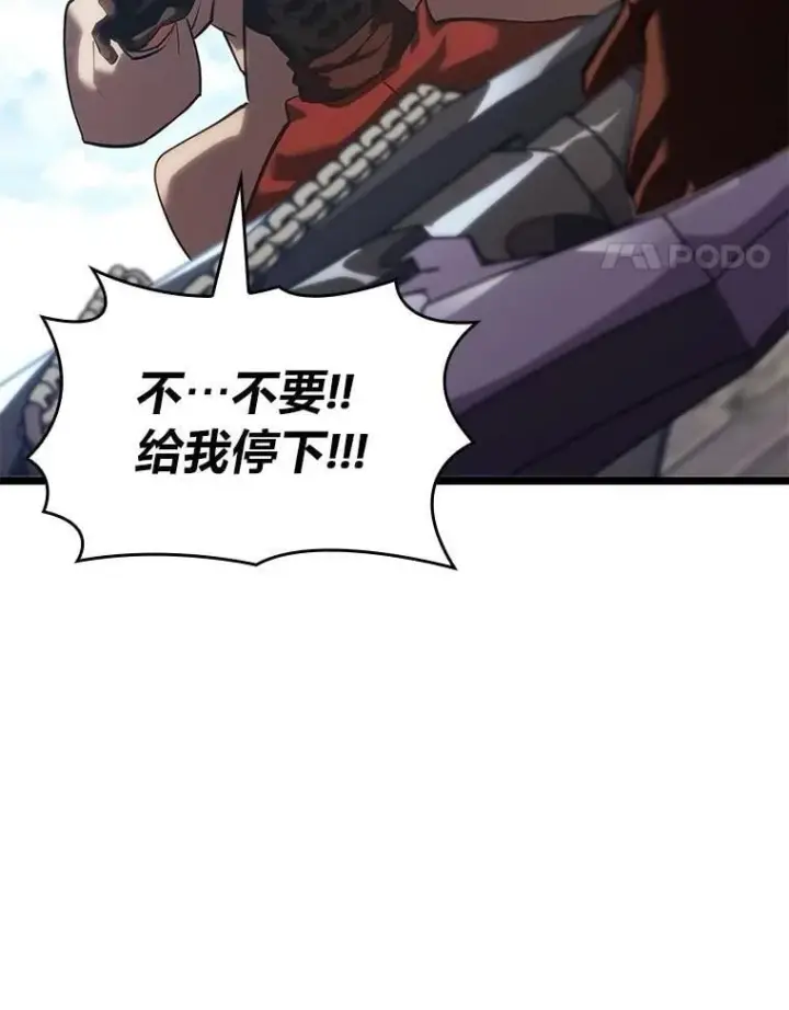 《SSS级狂战士回归》100.刷爆神秘地下城图152