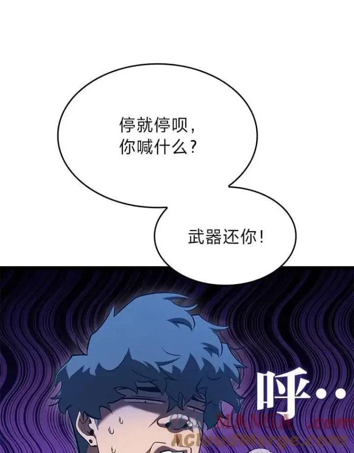 《SSS级狂战士回归》100.刷爆神秘地下城图153