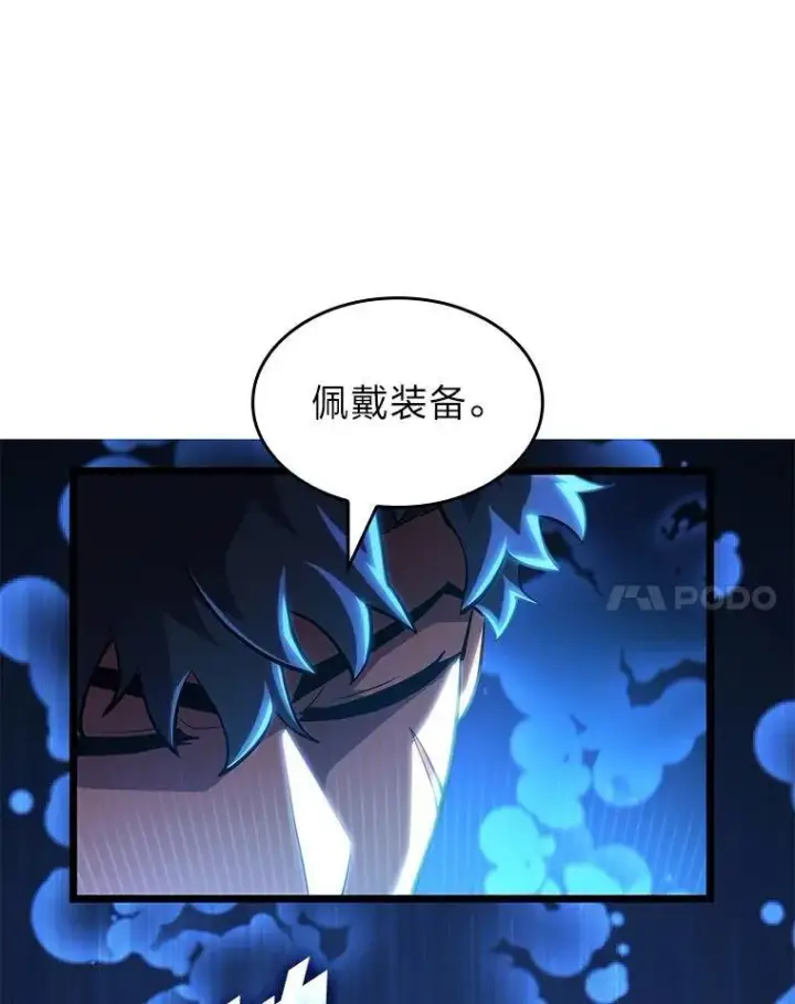 《SSS级狂战士回归》100.刷爆神秘地下城图155