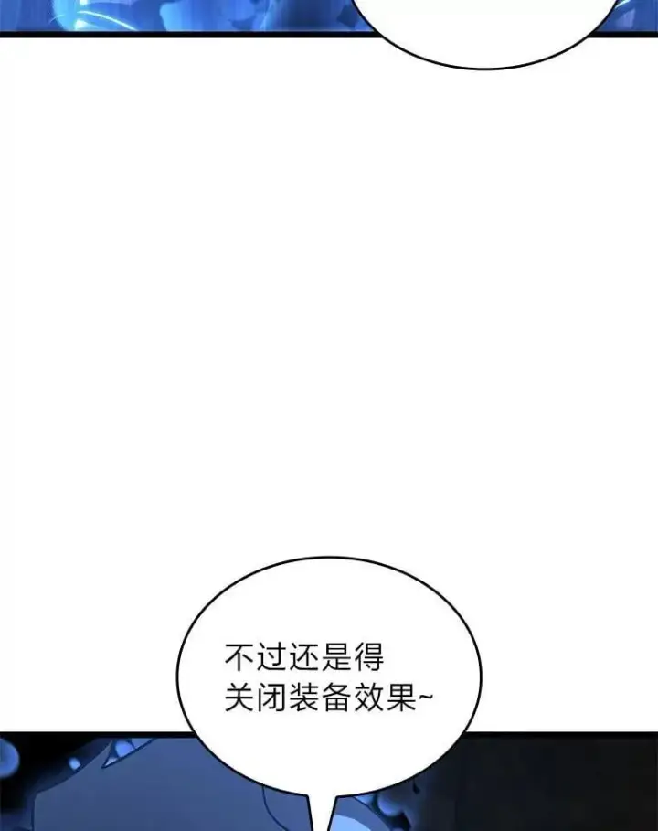《SSS级狂战士回归》100.刷爆神秘地下城图158