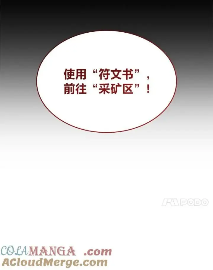 《SSS级狂战士回归》100.刷爆神秘地下城图165