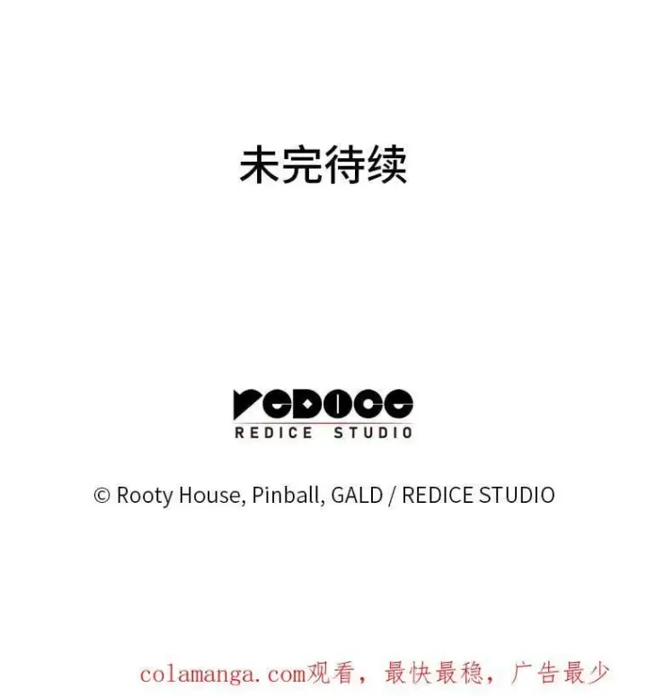 《SSS级狂战士回归》100.刷爆神秘地下城图166