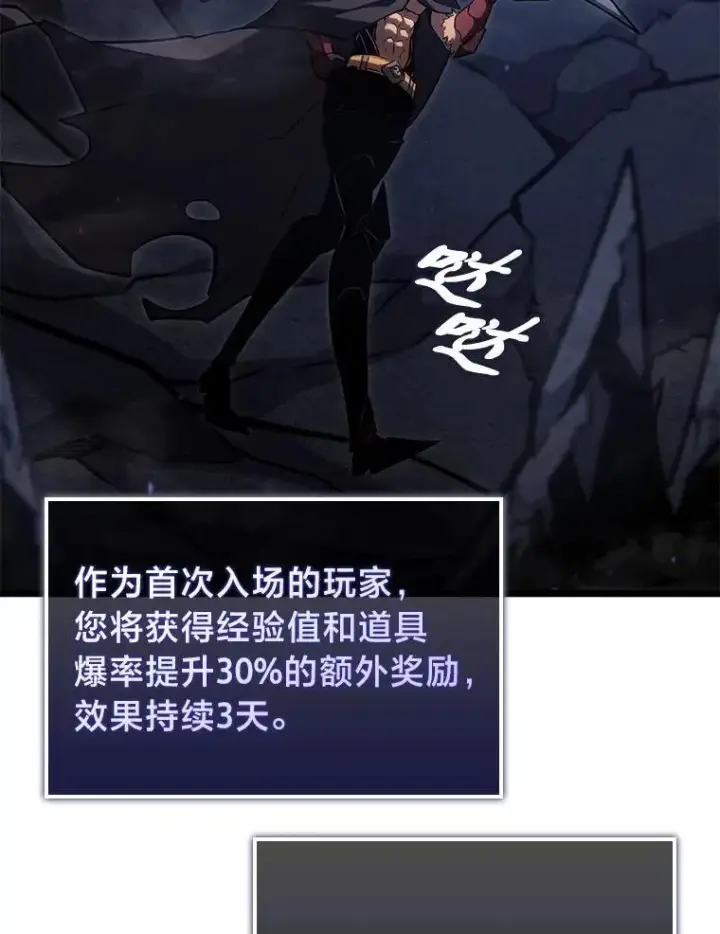 《SSS级狂战士回归》100.刷爆神秘地下城图2