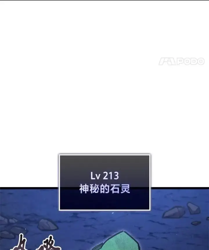《SSS级狂战士回归》100.刷爆神秘地下城图22