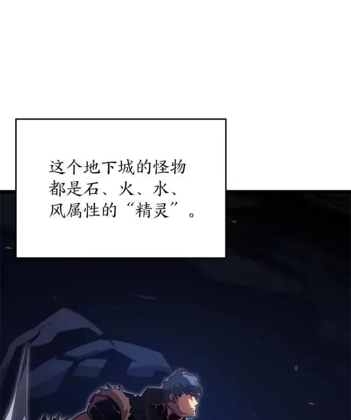 《SSS级狂战士回归》100.刷爆神秘地下城图24