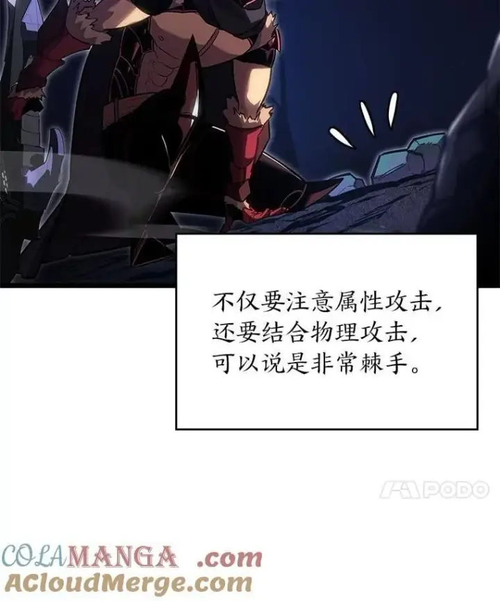《SSS级狂战士回归》100.刷爆神秘地下城图25
