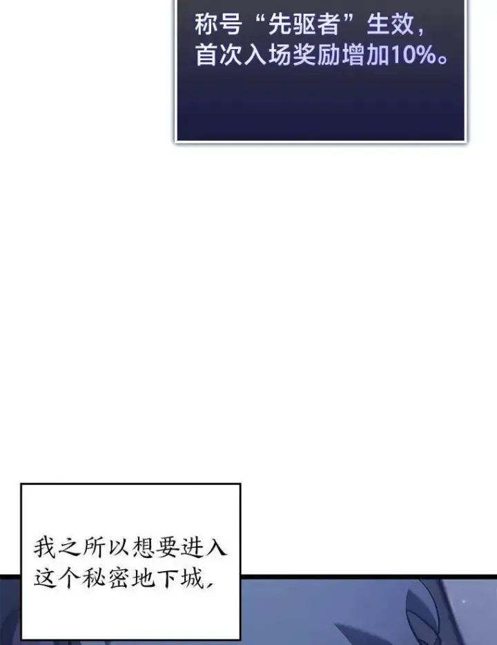 《SSS级狂战士回归》100.刷爆神秘地下城图3
