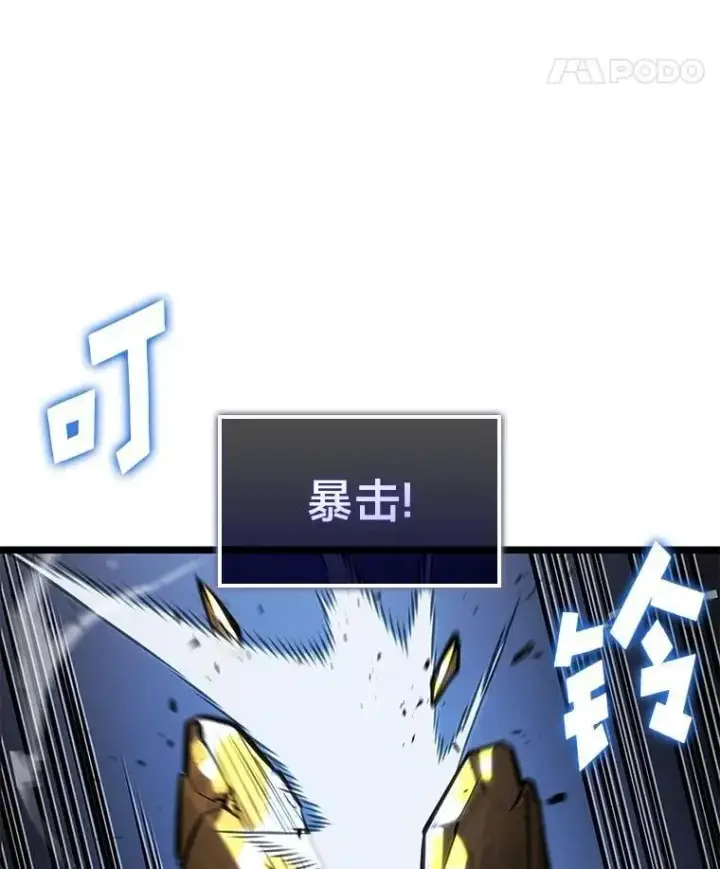 《SSS级狂战士回归》100.刷爆神秘地下城图39