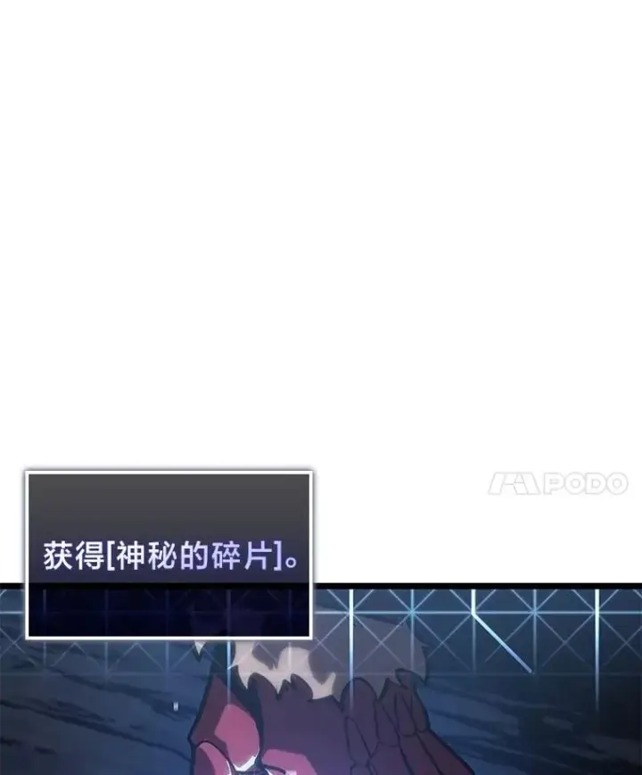 《SSS级狂战士回归》100.刷爆神秘地下城图42