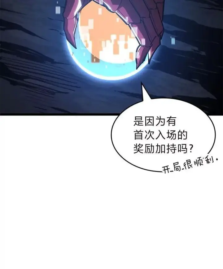 《SSS级狂战士回归》100.刷爆神秘地下城图43