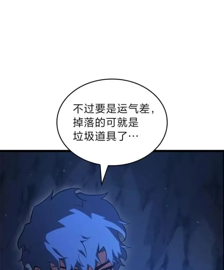 《SSS级狂战士回归》100.刷爆神秘地下城图44