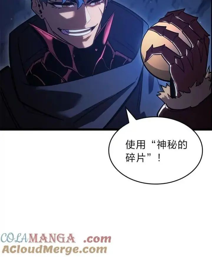 《SSS级狂战士回归》100.刷爆神秘地下城图45