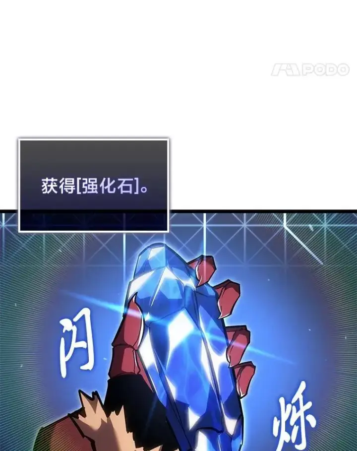 《SSS级狂战士回归》100.刷爆神秘地下城图46