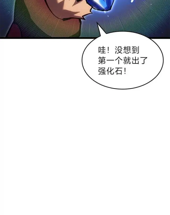 《SSS级狂战士回归》100.刷爆神秘地下城图47