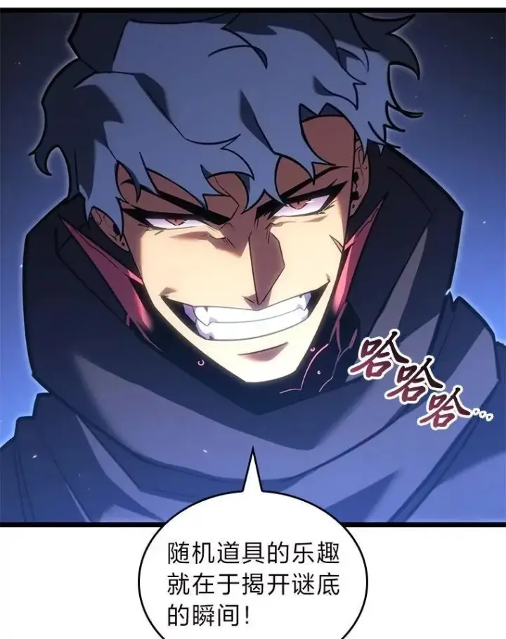 《SSS级狂战士回归》100.刷爆神秘地下城图48