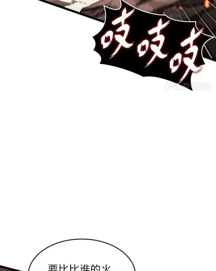 《SSS级狂战士回归》100.刷爆神秘地下城图56
