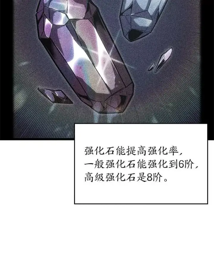 《SSS级狂战士回归》100.刷爆神秘地下城图6
