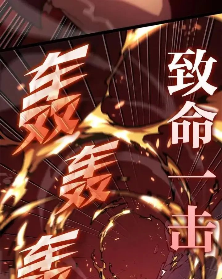 《SSS级狂战士回归》100.刷爆神秘地下城图60