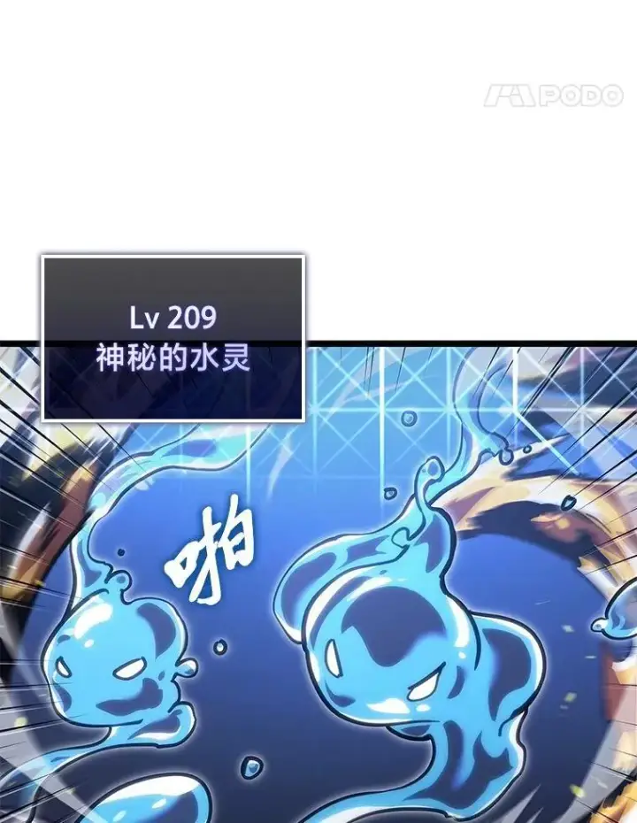 《SSS级狂战士回归》100.刷爆神秘地下城图63