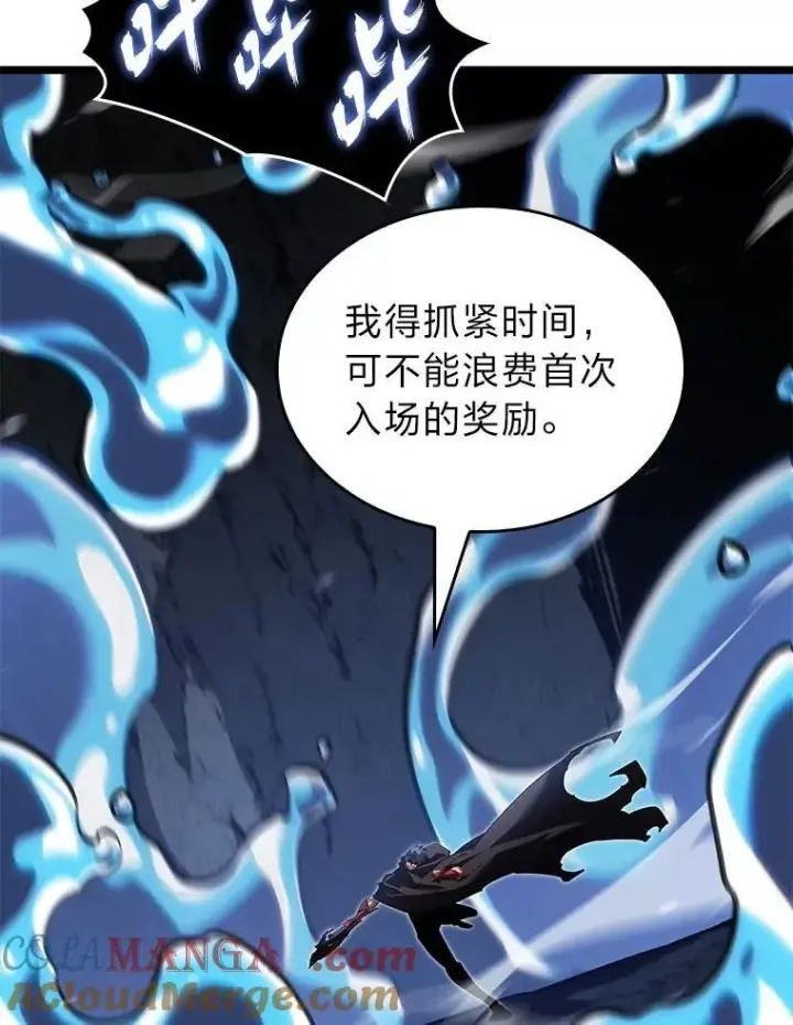 《SSS级狂战士回归》100.刷爆神秘地下城图65