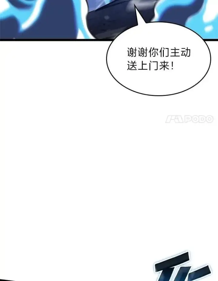 《SSS级狂战士回归》100.刷爆神秘地下城图66