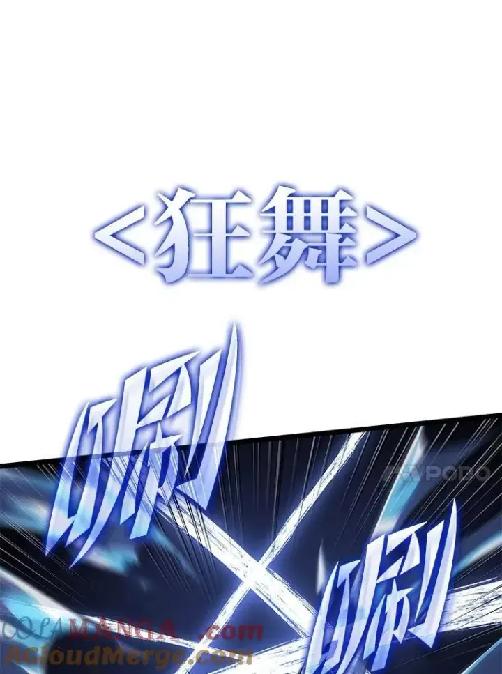 《SSS级狂战士回归》100.刷爆神秘地下城图69