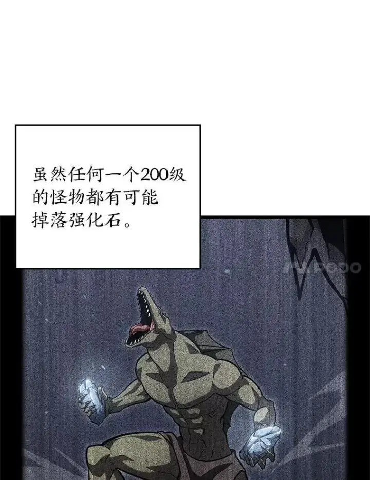 《SSS级狂战士回归》100.刷爆神秘地下城图7