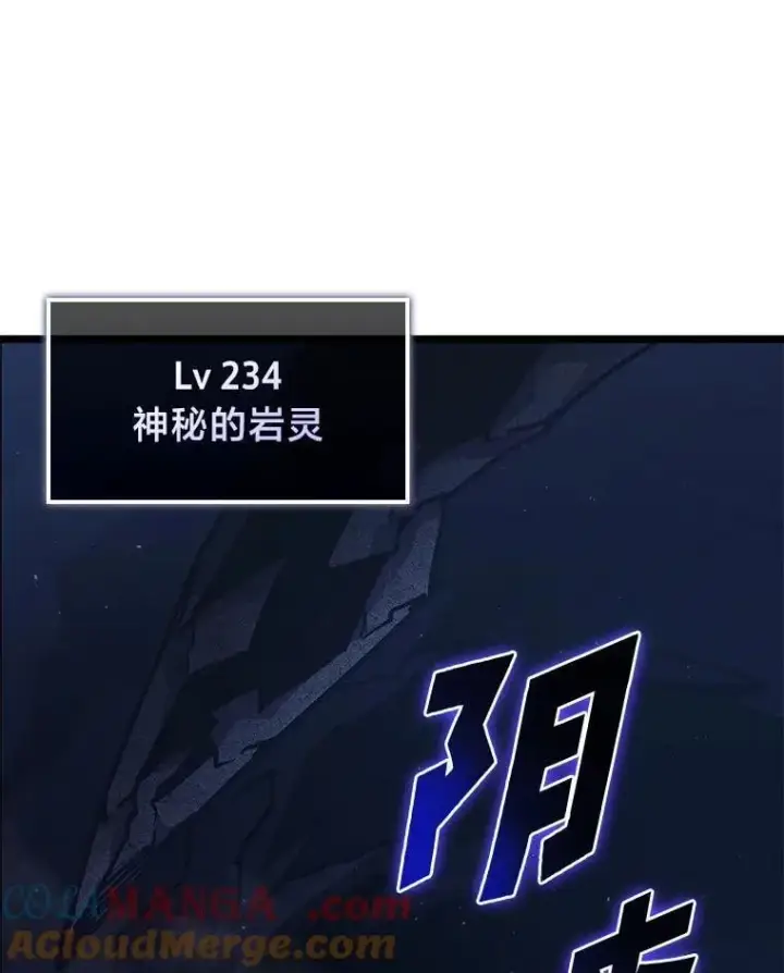 《SSS级狂战士回归》100.刷爆神秘地下城图77