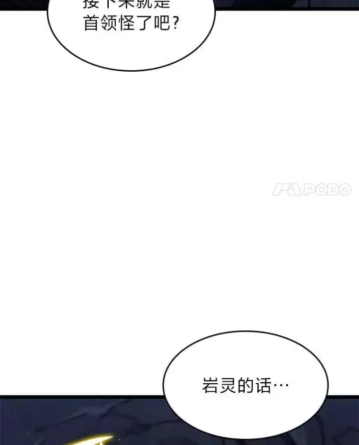 《SSS级狂战士回归》100.刷爆神秘地下城图79