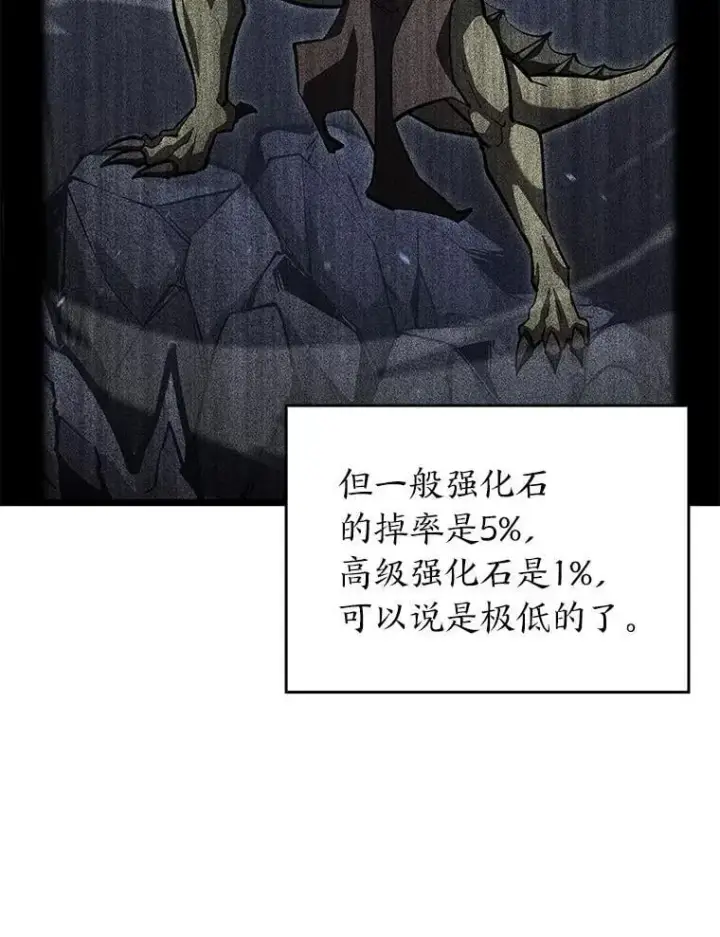 《SSS级狂战士回归》100.刷爆神秘地下城图8